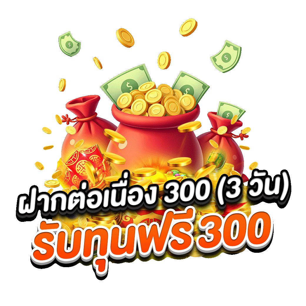 โปรโมชั่น playgaming