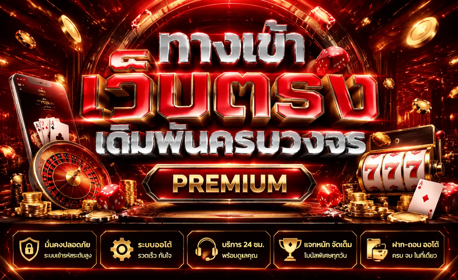 รวมค่ายสล็อตเว็บตรง PG SLOT JILI ครบทุกค่ายบน Playslotgame