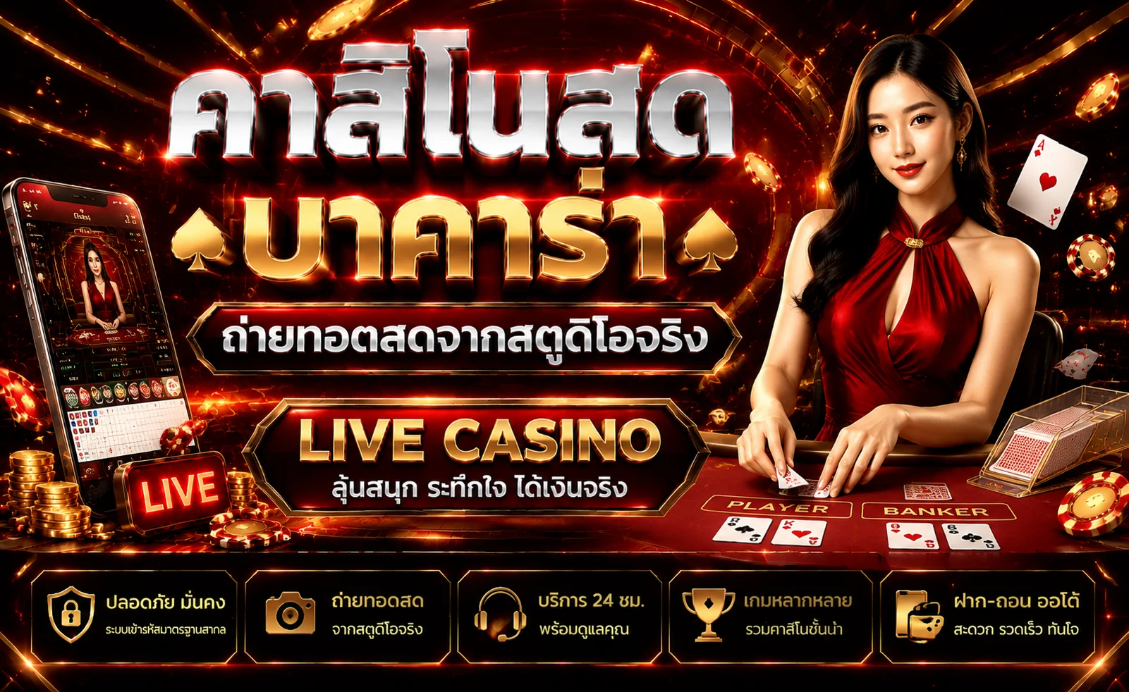 คาสิโนออนไลน์เว็บตรง บาคาร่า รูเล็ต เกมสดที่ playgaming.ink